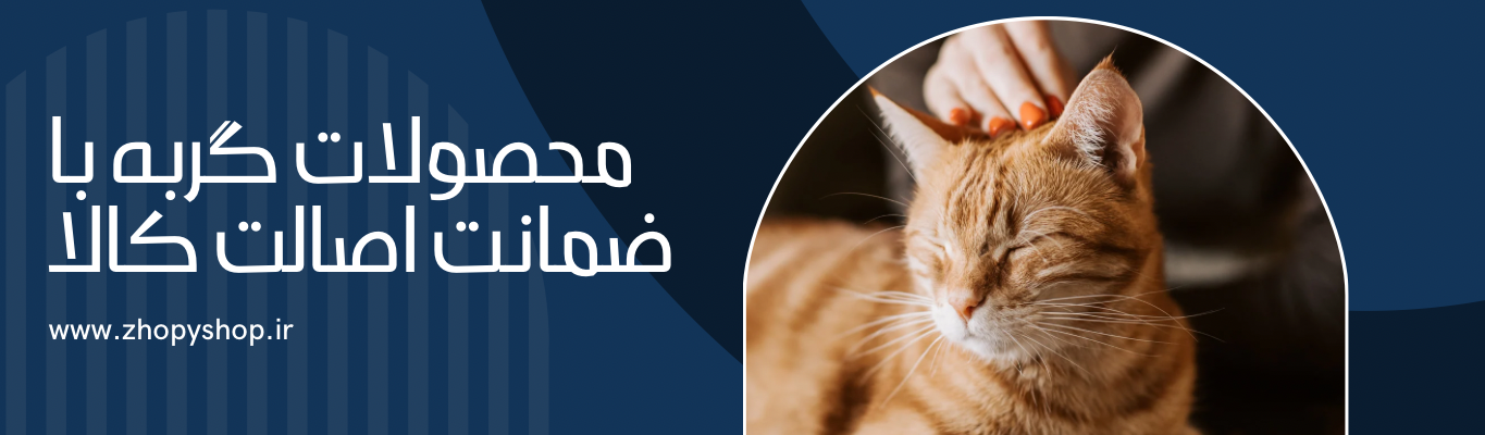 خرید غذای خشک گربه