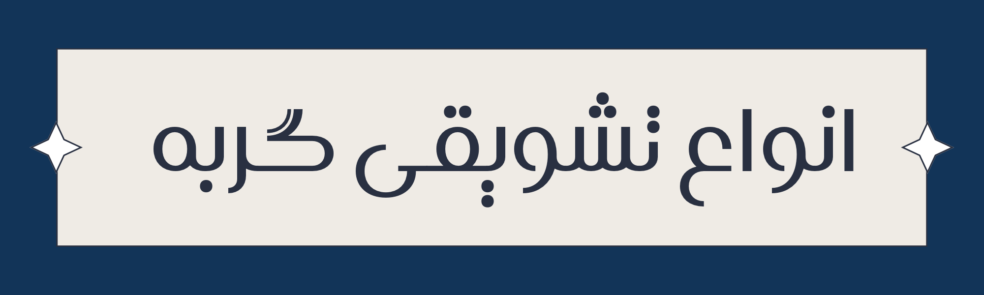 تشویقی گربه